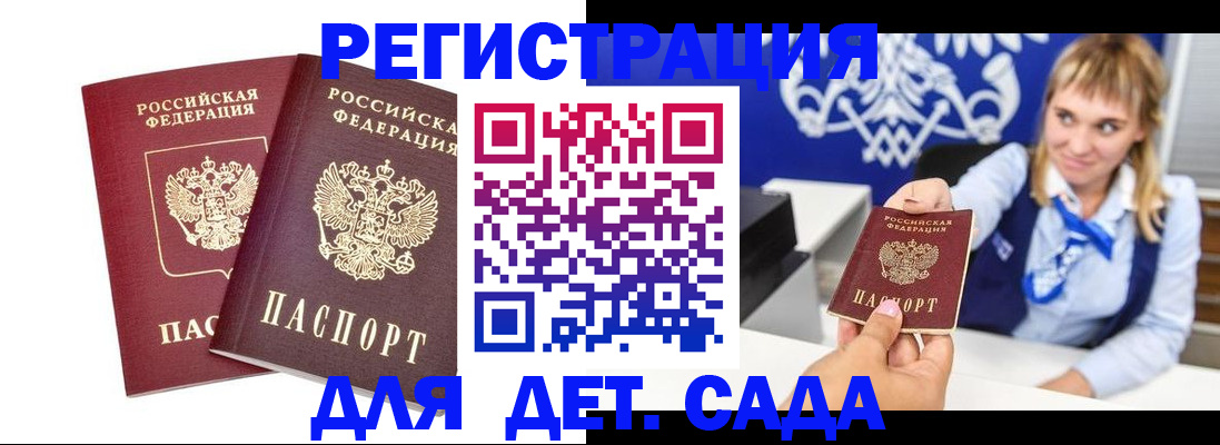 прописка для военкомата в Нефтеюганске