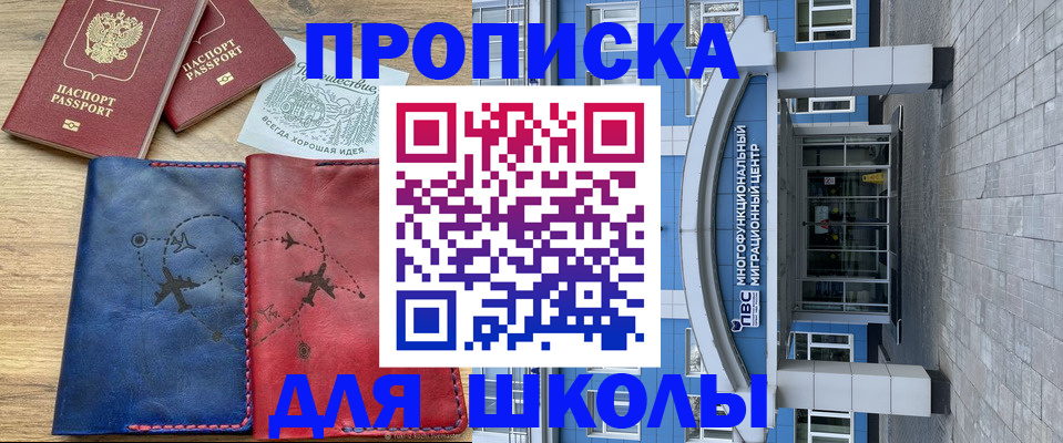 временная регистрация 2025 в Нефтеюганске