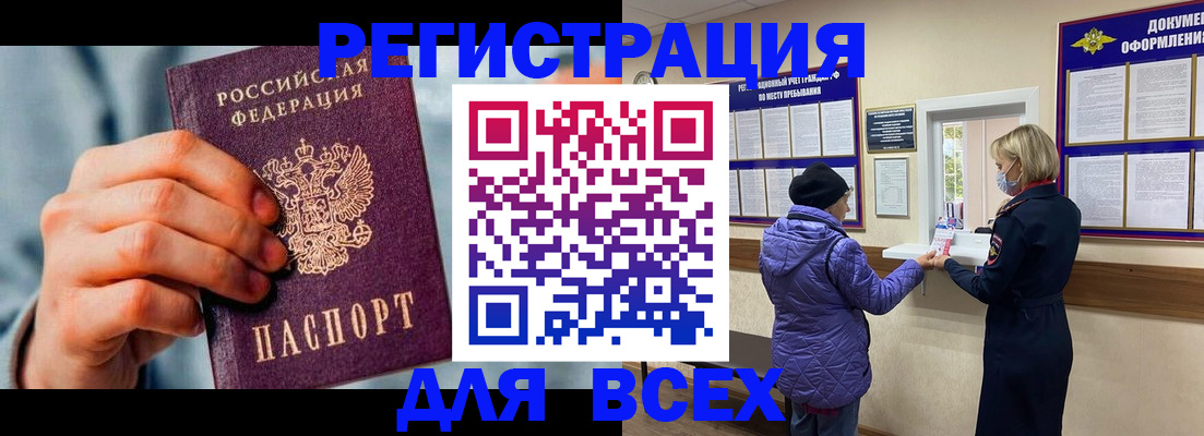 прописка ребенка в Нефтеюганске